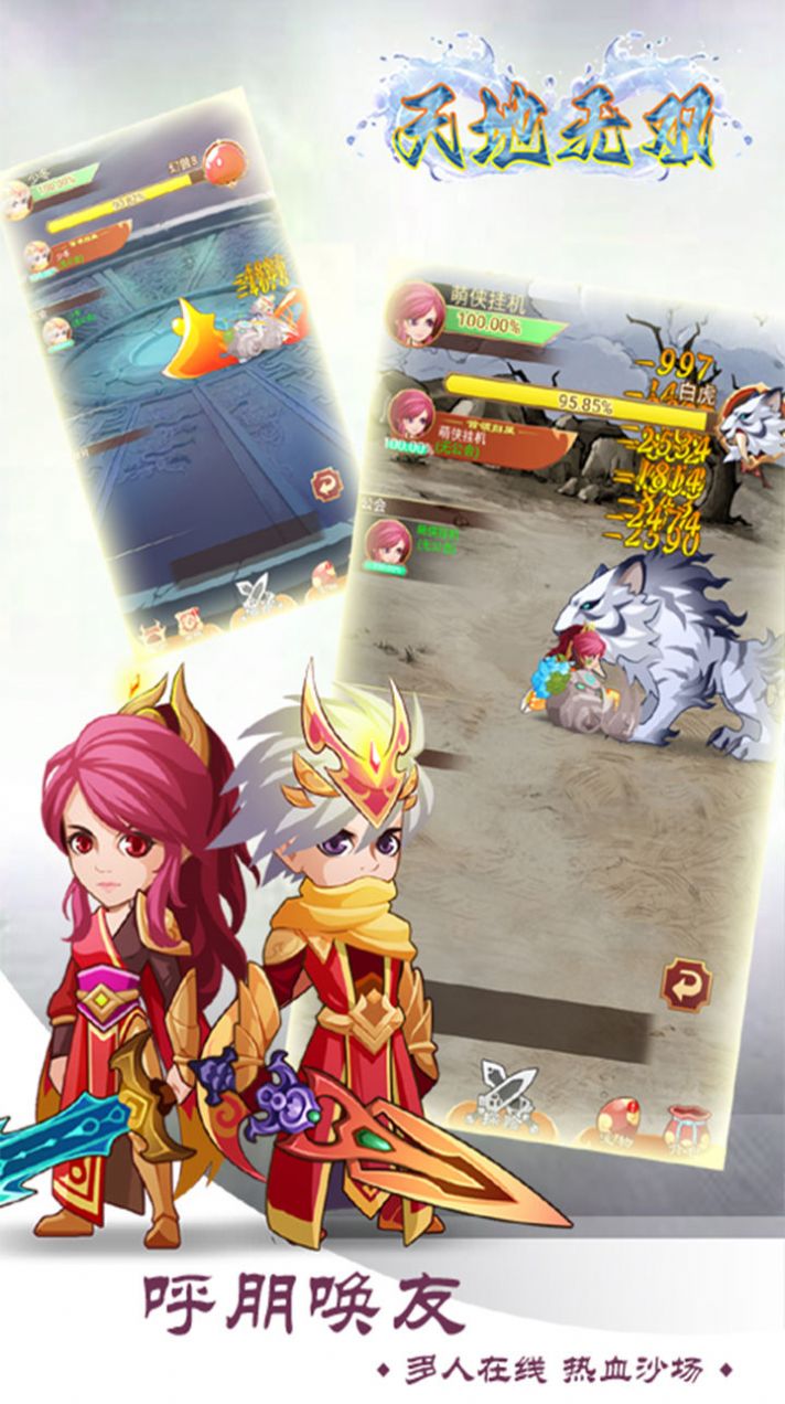 �����˫�þ�֮�����ιٷ����°�ͼ2: