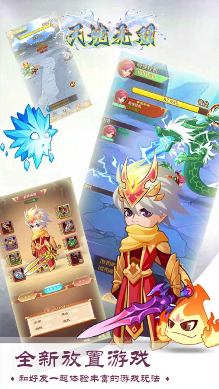 天地无双幻境之巅手游官方最新版图片2