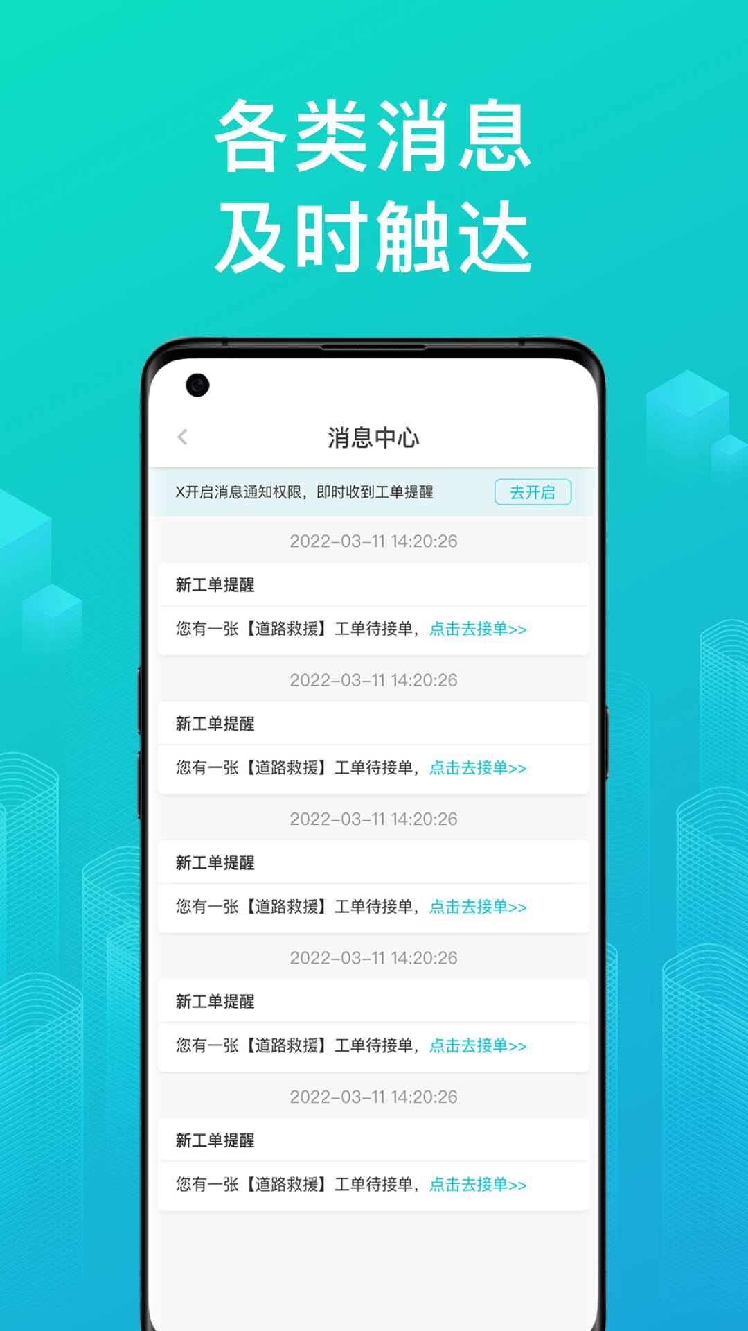 绿源服务商户版app下载图片1