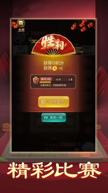 �������ս���°�����������Ϸͼ1: