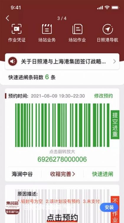 ���տڰ���װ������app�ٷ�����ͼƬ1