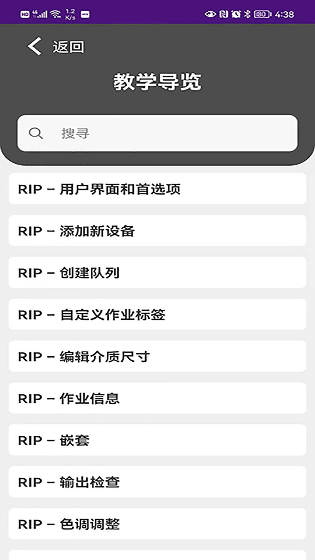 PrintFactoryӡˢappٷͼ1: