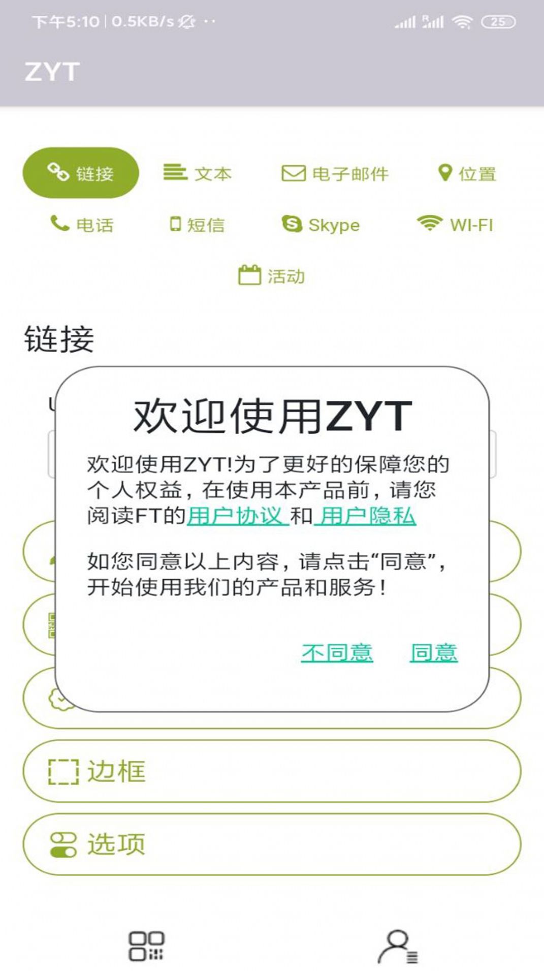 ZYT appٷͼ2: