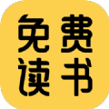 免费读书app最新版下载  v2.0