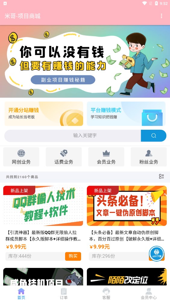 �׸���Ŀ�̳�����ƽ̨app����ͼ1: