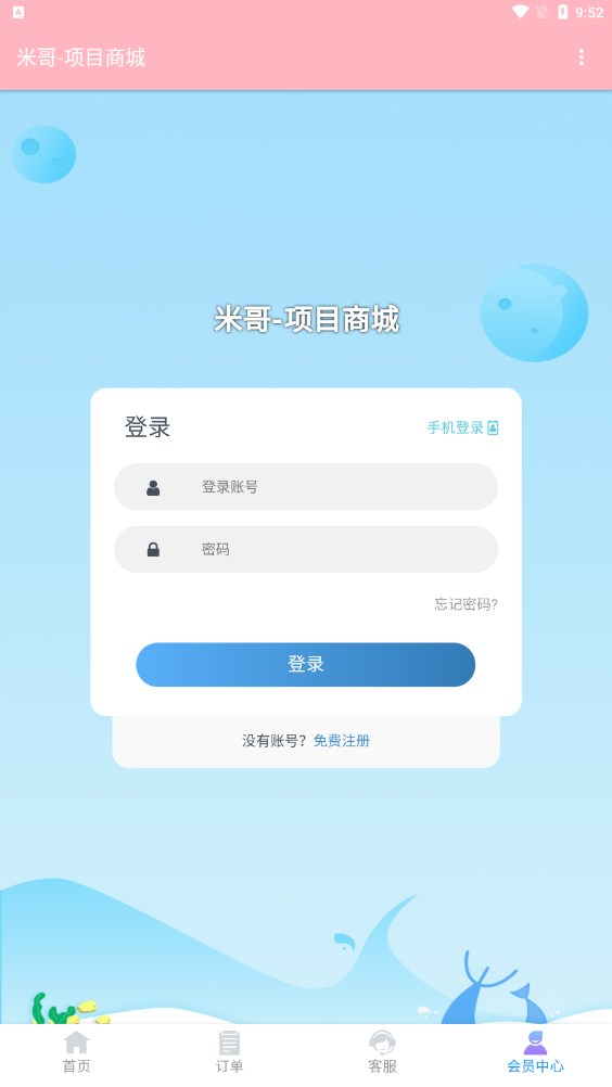 �׸���Ŀ�̳�����ƽ̨app����ͼƬ1