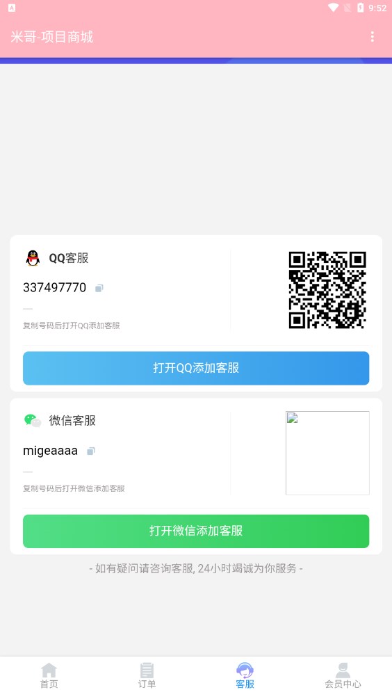 �׸���Ŀ�̳�����ƽ̨app����ͼ3: