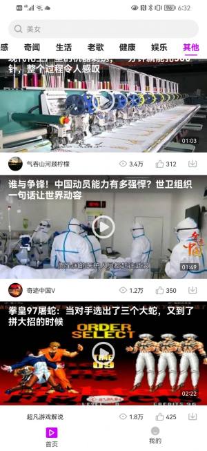 爱上看大米短视频aapp官方下载图片1