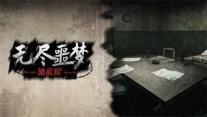 無盡噩夢詭監獄兌換碼大全 最新兌換碼是多少圖片1