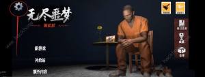 無盡噩夢詭監獄兌換碼大全 最新兌換碼是多少圖片2