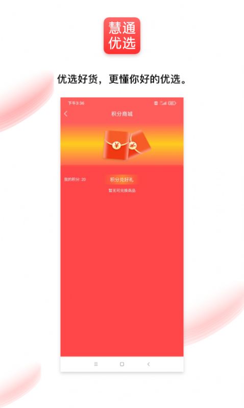 ͨѡappٷͼ3: