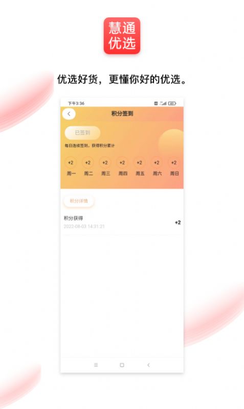 ͨѡappٷͼ2: