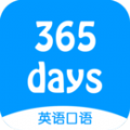 365天英语口语app官方版下载 v7.1