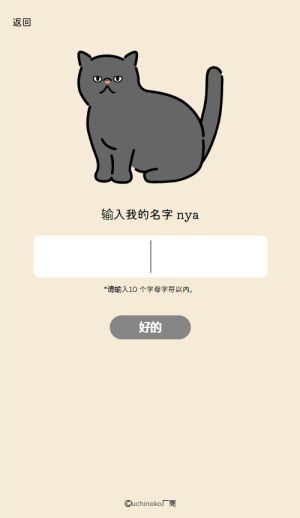 uchinoko maker猫咪图案生成免费版app下载图片1