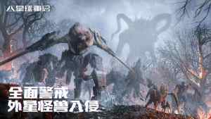 星球重啟遊戲官方測試版圖片1
