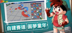 爆走兄弟疾速奔跑官方正版手遊圖片1
