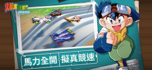 爆走兄弟疾速奔跑官方正版手遊圖片2
