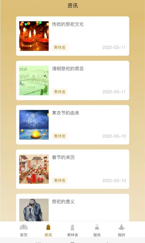 ���������app�ٷ�����ͼ2: