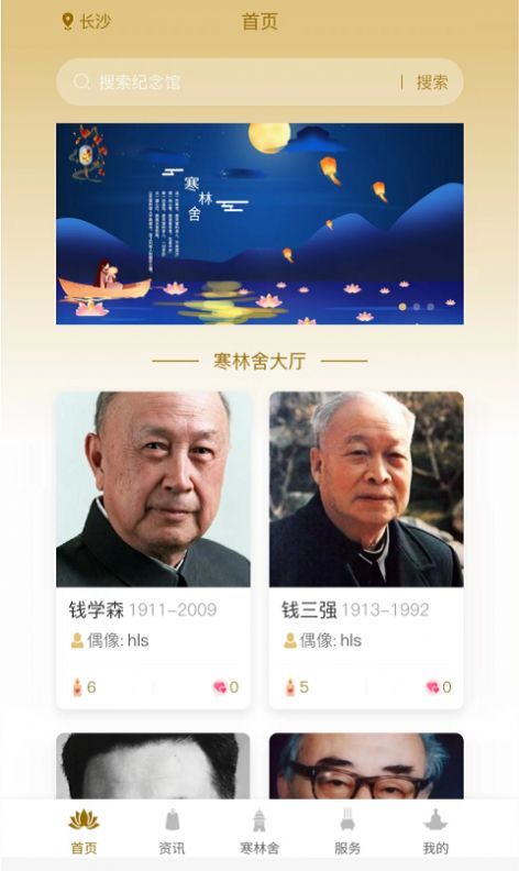 ���������app�ٷ�����ͼ1: