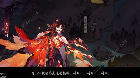 阴阳师至腐之地是什么意思 至腐之地位置及作用详解[多图]图片4