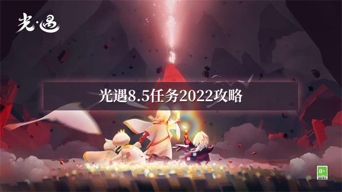 8.5 202285ÿλ