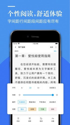 爱悦阁个性化看书阅读器app官方下载图片3