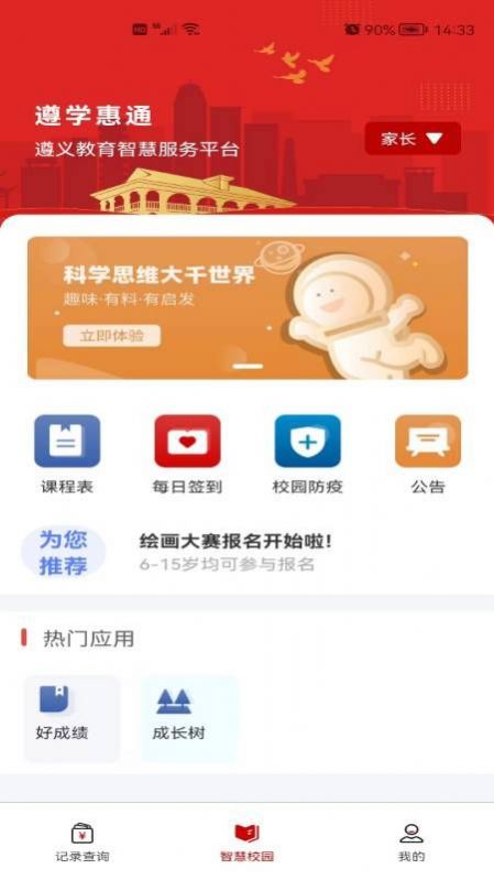 ѧͨapp°ͼ3: