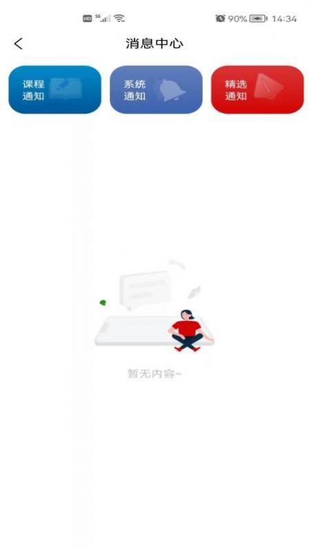 ѧͨapp°ͼ2: