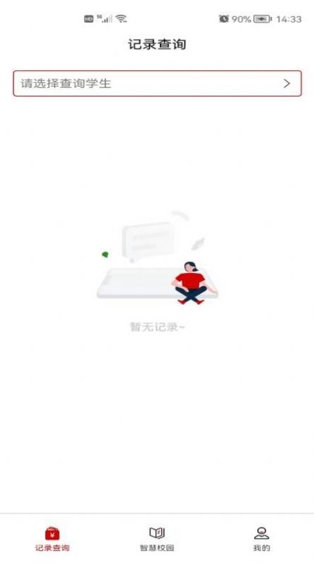 ѧͨapp°ͼ1: