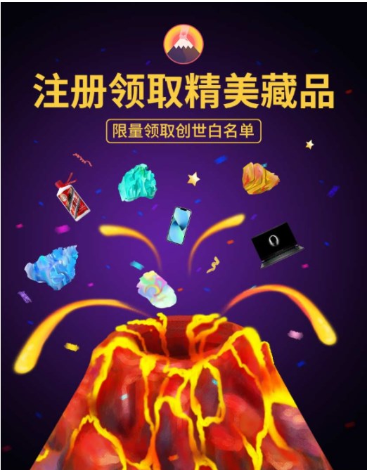 龙灵数藏平台官方app正式版图1: