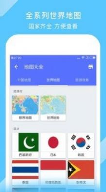 中国地图电子版2022年高清版大图app下载图片1