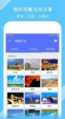 中国地图电子版2022年高清版大图app下载图片2