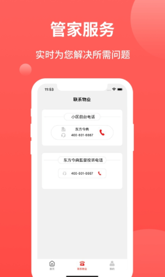 ������ҵ����app��������ͼ3: