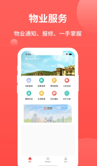 ������ҵ����app��������ͼ2: