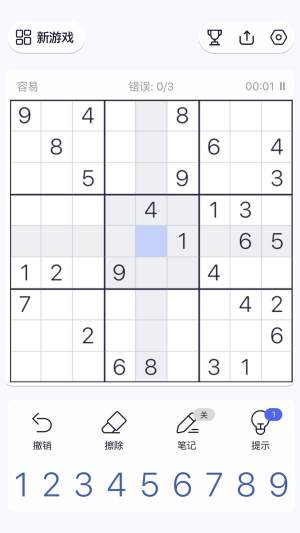 数独习题集游戏官方安卓版下载图片1