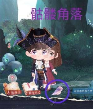 戀與製作人海螺在哪 全部海螺位置總彙圖片1