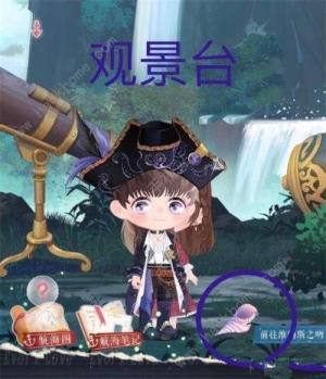 戀與製作人海螺在哪 全部海螺位置總彙圖片2