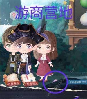 戀與製作人海螺在哪 全部海螺位置總彙圖片3