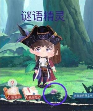 戀與製作人海螺在哪 全部海螺位置總彙圖片5