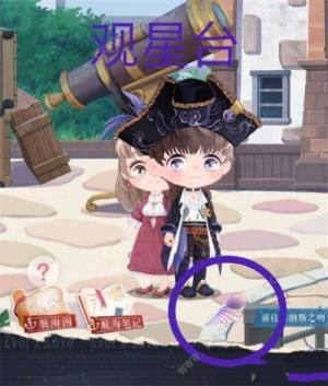 戀與製作人海螺在哪 全部海螺位置總彙圖片8