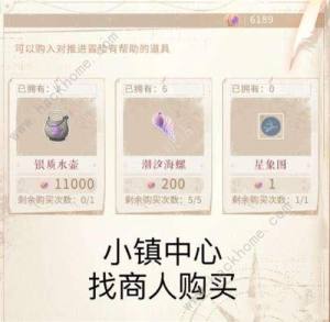 戀與製作人海螺在哪 全部海螺位置總彙圖片9