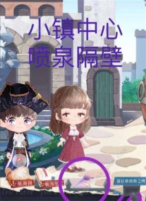 戀與製作人海螺在哪 全部海螺位置總彙圖片10