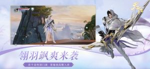 天下手游六周年庆版本下载图片1