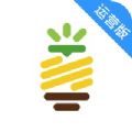 菠萝来电运营端app官方下载 v1.0.0