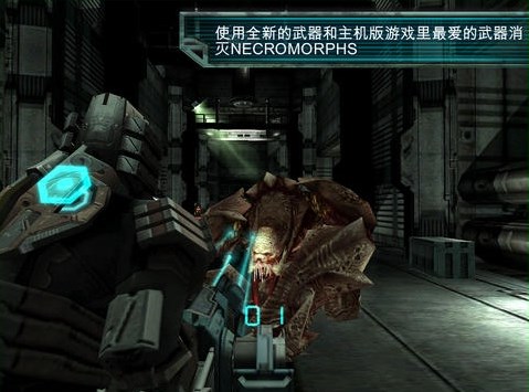 ռֻư氲׿أDead Space Mobile Remasteredͼ2: