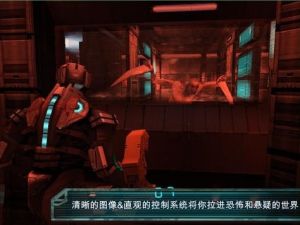 死亡空间手机版重制版安卓下载(Dead Space Mobile Remastered)图片1