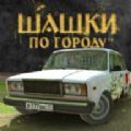 Russian Village Traffic Racer游戏