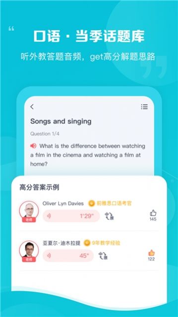 新东方雅思Pro官方app下载图1: