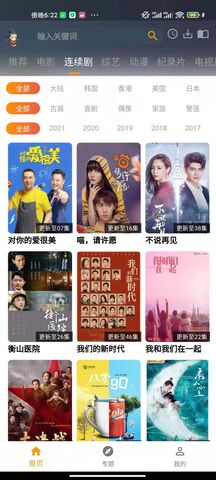 元芳影视app下载官方2022安卓最新版图1: