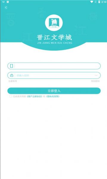 晋江写作助手电脑版免费下载软件app图3: